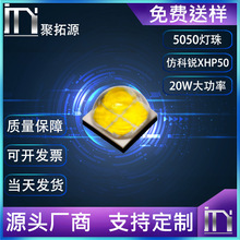 5050���� �¿��JXHP50ů�׹��^����Դ20w����led�����NƬ���Ͳ