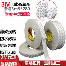 ģ��3m55280 �p���z���ճ��ˮ�͜ؿ����N˺�o��3mpvc�p���z