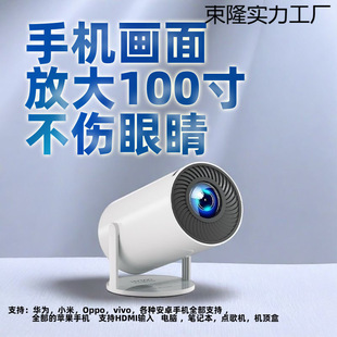 Ptz Projector Plug-In Mobile Phone Screen Projection Directly to White Wall Ultra-High Definition Dormitory Home Bedroom Interface