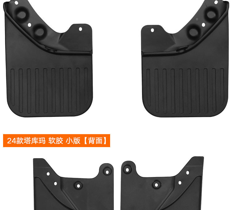 Manufacturer Wholesale Suitable for Toyota Tacoma 2024 2025 Small Version Car Fender Tile Cross-Border