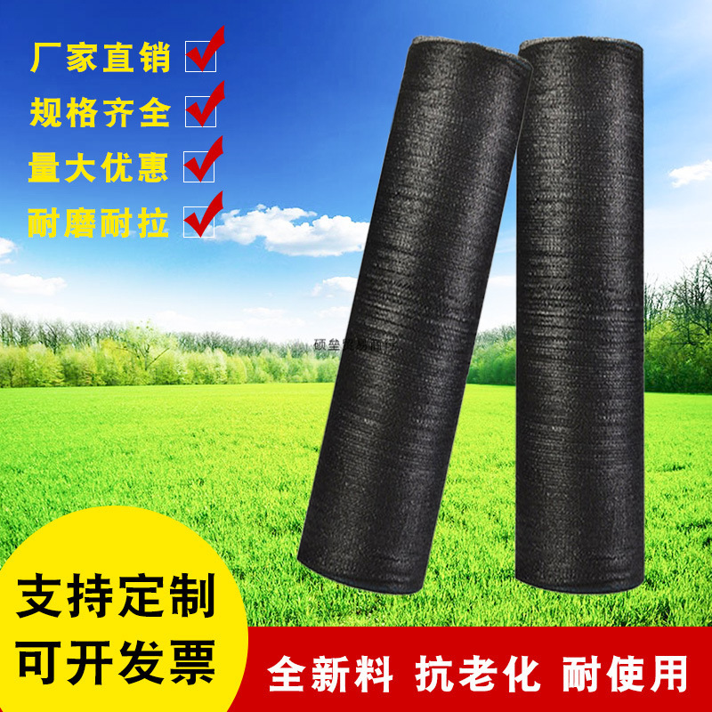 遮阳网加密加厚网抗老化农用大棚户外庭院太阳隔热防晒黑色遮阴网