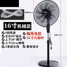 风力大遥控强力风扇电机落地电风扇静音纯铜家用立式无声超静音
