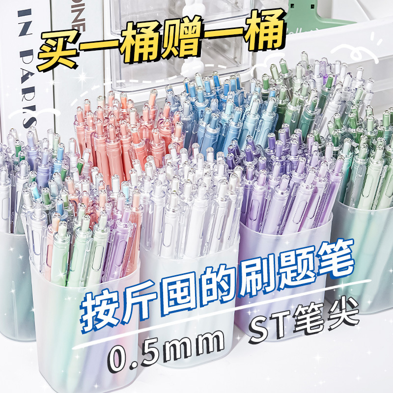 High-Looking St Brush Pen Quick-Drying Press Gel Pen 0.5mm Press Brush Pen Multi-Color Set Student Stationery High-Looking St Brush Pen Quick-Drying Press Gel Pen 0.5mm Press Brush Pen Multi-Color Set Student Stationery