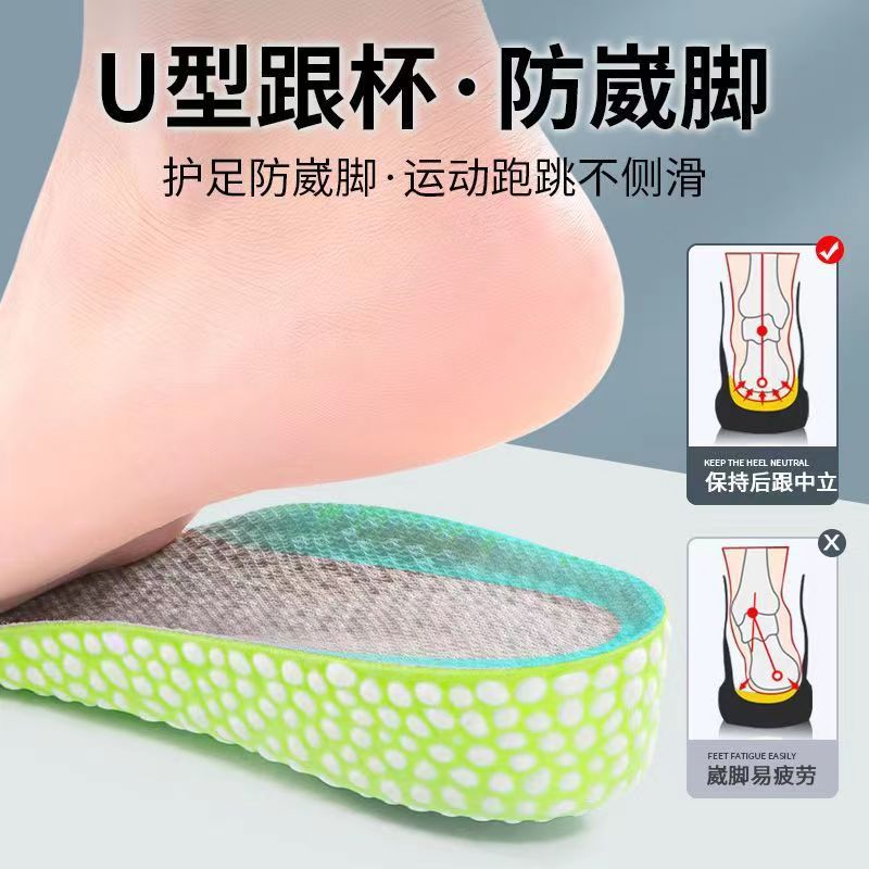 Huella Youpin BOOST plantilla de aumento de altura interior