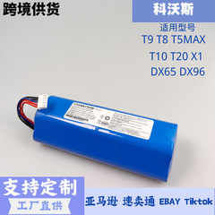 Suitable for the T9 T8 T5 series T10 T20 X1 DX65 DX96 new batteries of the KOOVOS robot vacuum cleaner 