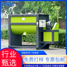卧式搅拌机不锈钢双轴塑料化工干粉混料机螺带加热犁刀粉体混合机