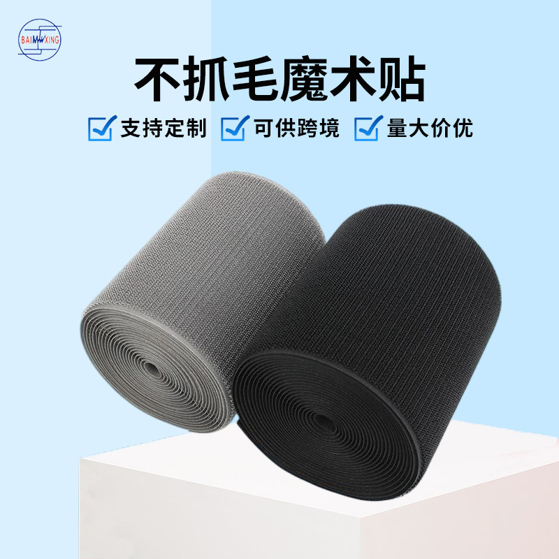 Wholesale Non-Pilling Velcro for Clothing, Clothes, and Shoes, Lint-Free Nylon Hook and Loop Fasteners