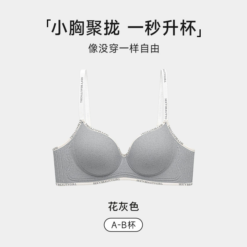 5cm加厚跨境内衣女士副乳聚拢显大提拉侧小胸软防垂透气无痕文胸|undefined