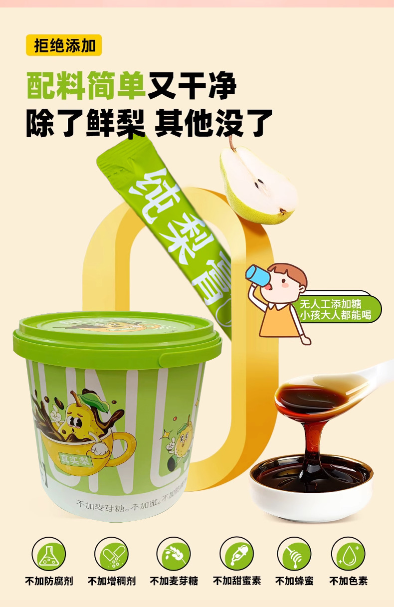 Autumn Pear Paste Qiuli Gao 210g Traditional Slow-Cooked Pear Concentrate for Daily Wellness specifications