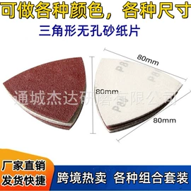 砂纸;砂带;抛光膏