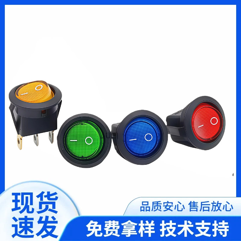 KCD2圆形船型开关 3脚2档带灯船型开关 翘板开关开孔20MM