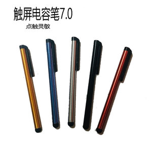 Factory direct 7.0 capacitor universal stylus mobile phone touch tablet PC handwriting stylus