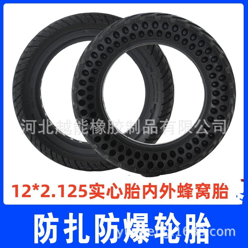 Электромобиль 12*2,125 сотовая шина, подходящая для вождения электрических скутеров, взрывозащищенные твердые резиновые шины