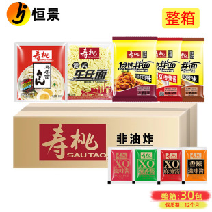 ���Ҹ�ʽ܇����180g*30��������������XO�u��������ʳ������