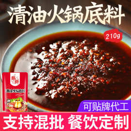 臻鲜厂家直销商用批发清油火锅底料210g串串香麻辣烫冒菜香辣调料