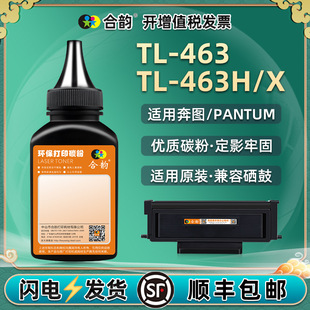 ͨ�ñ��DP3301DN�����ӡ�C����ī��TL-463����P3302dn���̼��ī