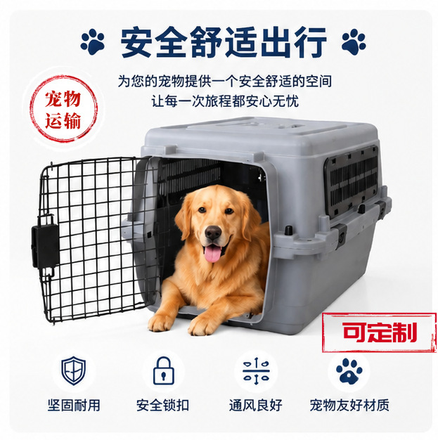 Pet air transport crate, thickened and sturdy, portable, suitable for transporting cats and dogs, ventilated and safe for travel