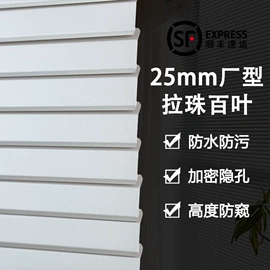 百叶窗帘;卷帘;成品窗帘