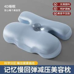 跨境外贸零压记忆棉美容养颜颈椎枕头太空慢回弹枕零感睡眠枕批发