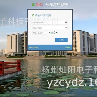 Street Light Control Cloud Platform Lamp Networking Cloud Platform Street Light System Intelligent Lighting Control Module