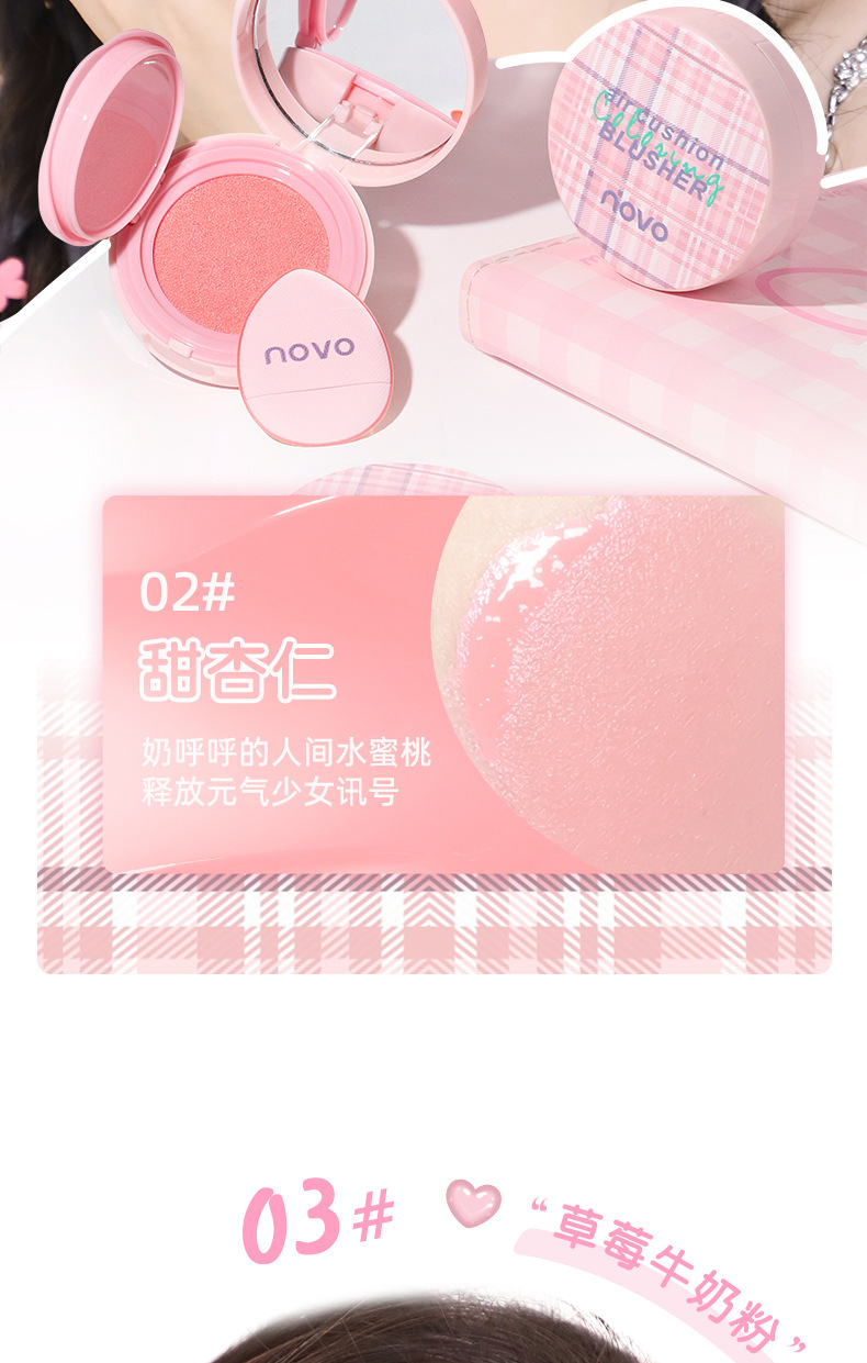 NOVO Pongran Slightly Tipsy Cushion Blush, with a natural contraction and expansion color that is not prone to smudging, is a matte blush for pure and sensual girls undefined