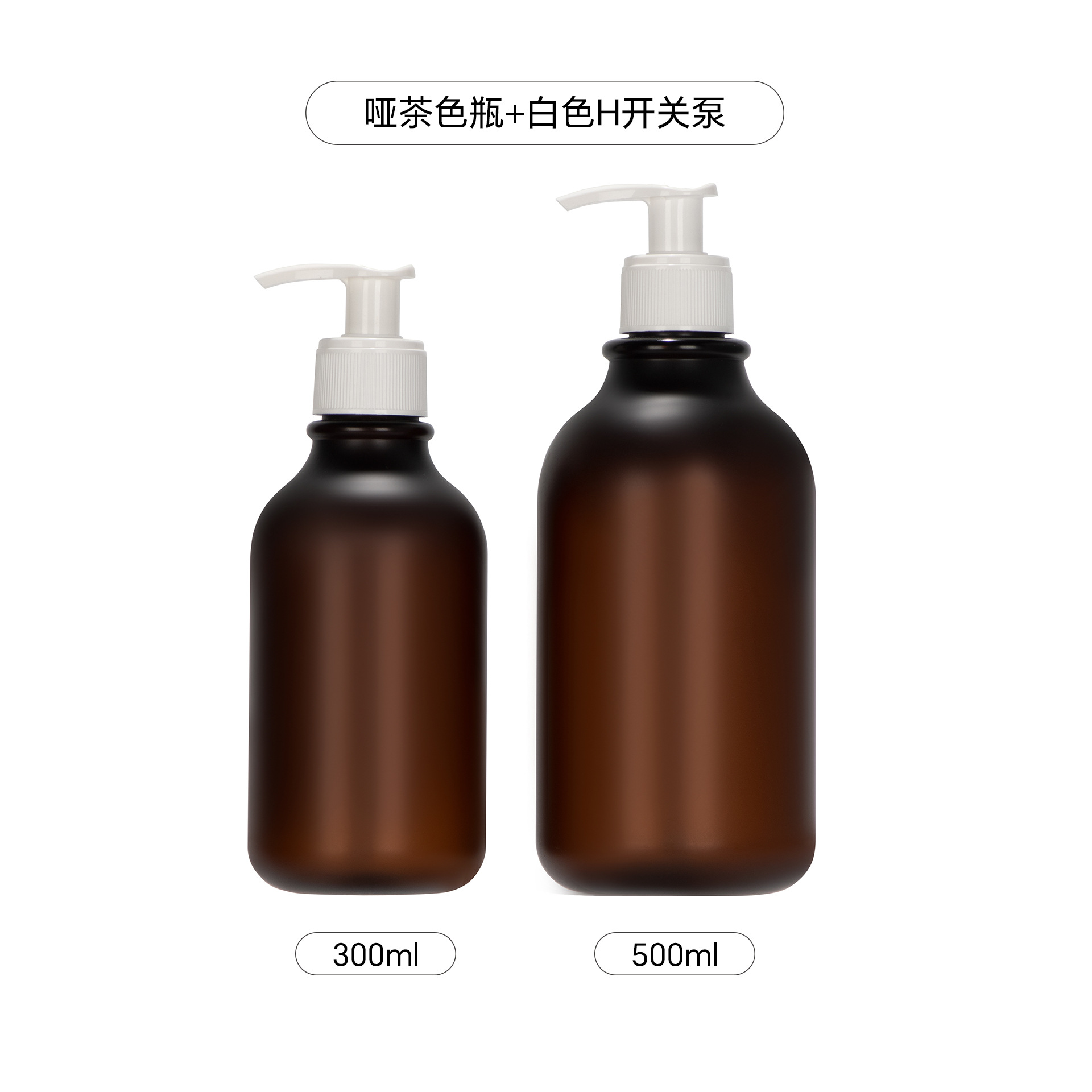 En stock 300 ml500ml botella de loción de prensa botella de champú botella de ducha de sub-embalaje con botella de anillo PET esmerilado