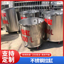 304不锈钢拉缸加厚储罐不锈钢搅拌料桶1000L油墨涂料移动桶批发