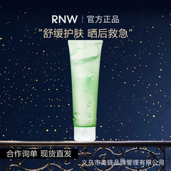 Rn wアロエのエキスのゲルは水を補って保湿して日に当てた後に規格品の公式の旗艦のアロエのゴムを修復して水を補いますさわやかです。