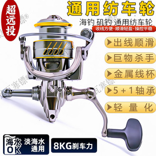 Stella Metal Wire Cup No Gap Far Throat Luya Spinning Wheel Sea Fishing Road Pulley Rock Fishing Black Fishing Line Wheel