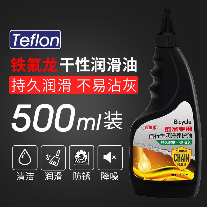 Aceite lubricante de bicicleta botella grande cadena de bicicleta de montaña aceite de teflón carretera bicicleta rodamiento cadena mantenimiento aceite universal