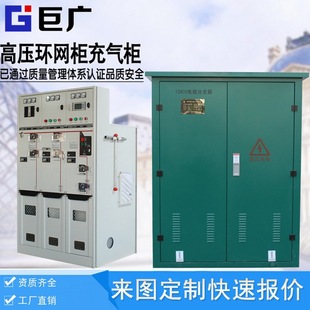 Hxgn Ring Network Cabinet Sf6 Outdoor Complete Box-Type Switchgear Gas-Filled Medium-Voltage Cabinet Kyn28 High-Voltage Switchgear 10Kv