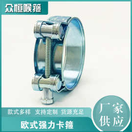 批发56-59欧式强力卡箍加宽胶管抱箍排水管束卡箍夹子重型箍配件