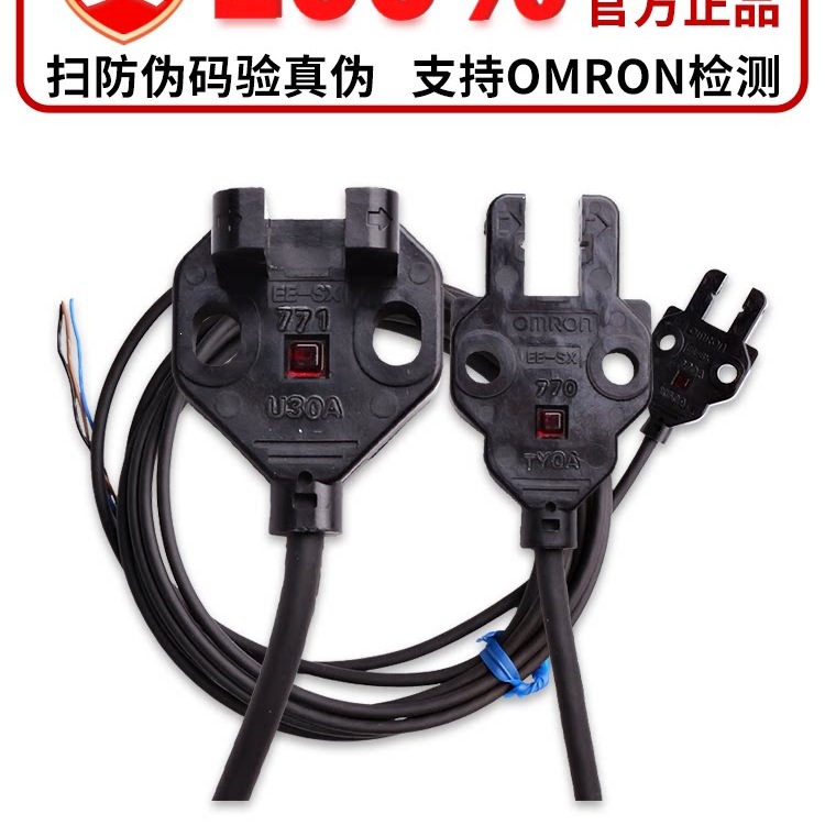 光电开关EE-SX770 771 SX772 872P 870R SX871 772R 872P A