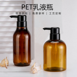 300ml Brown Hand Pump Bottle Semi-Transparent Pet Plastic Bottle Hand Sanitizer Body Lotion Shower Gel Bottle