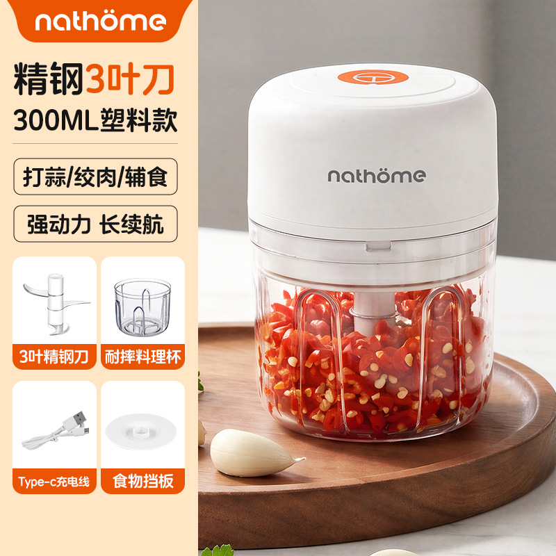 300ML 흰색 플라스틱 컵 3엽 칼날 [북유럽 오무 브랜드]