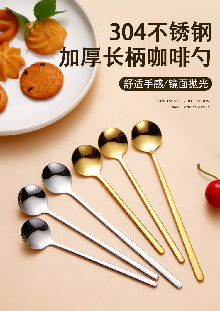 不锈钢小金勺 咖啡勺304小圆勺搅拌勺蜂蜜燕窝勺创意长柄勺调味勺-阿里巴巴