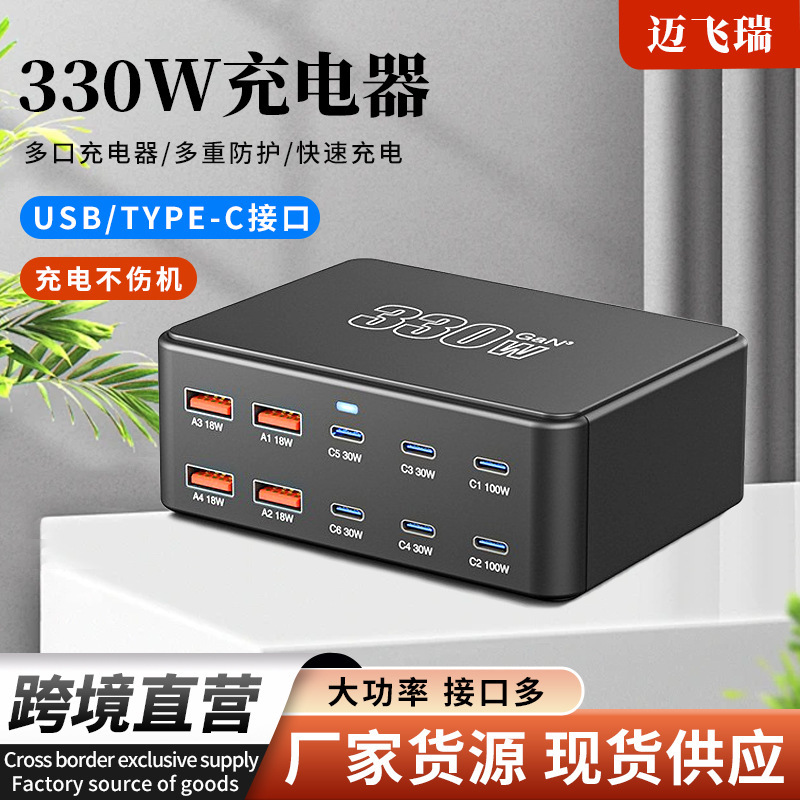 330W Gallium Nitride Charger 20V5A Mobile Phone Tablet Notebook Universal Desktop Fast Charging Charging Station Multi-Port