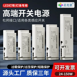 LED灯带;开关电源;LED硬灯条