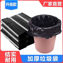 黑色塑料袋加厚厂家小号胶袋方便袋购物袋袋子手提式一次性垃圾袋