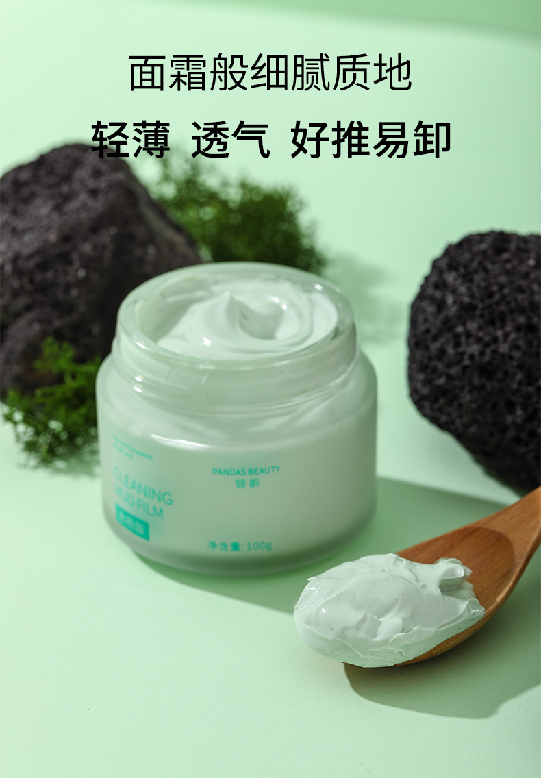 水杨酸清肌泥膜-实拍-副本_08