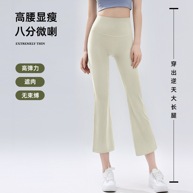 Lu's Carefully Selected Summer Thin Cropped Flared Cigarette Pants for Women, Suitable for Sports and Yoga, High-Waisted and Hip-Lifting, for Petite Sizes Lu's Carefully Selected Summer Thin Cropped Flared Cigarette Pants for Women, Suitable for Sports and Yoga, High-Waisted and Hip-Lifting, for Petite Sizes