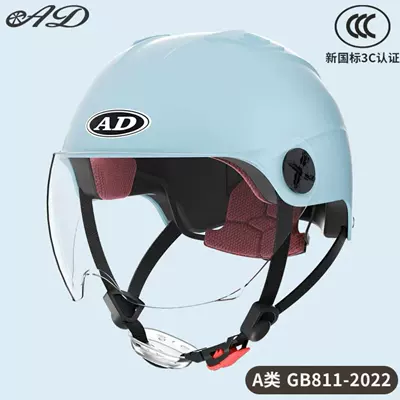 3C Certified Half Helmet, Battery Car – Motosiklet kaskı (dəbilqə) - 3c-norway-blue-hd-short-mirror-new-national-standard-category-a