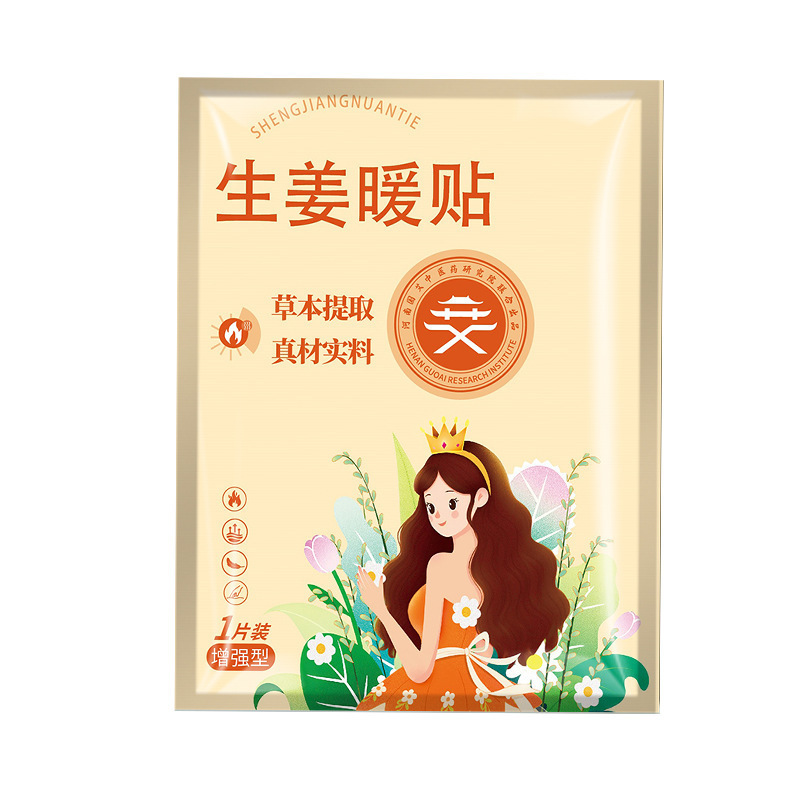 暖贴自发热艾草贴生姜益母草家用暖足贴热敷儿童暖宝宝贴批发|undefined