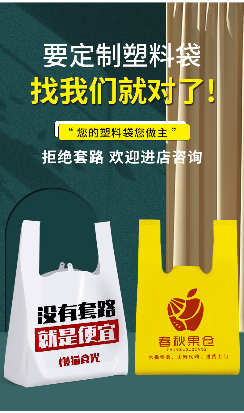 华勇塑业背心袋定制_08