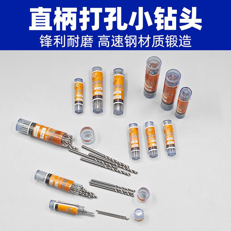 超细迷你麻花钻头微型小钻头打孔文玩佛珠琥珀橄榄核电钻开孔转头