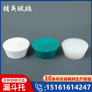 Filter flask pad silicone funnel Holder 9*1 set of Buchner funnel Holder rubber filter pad sealing ring
