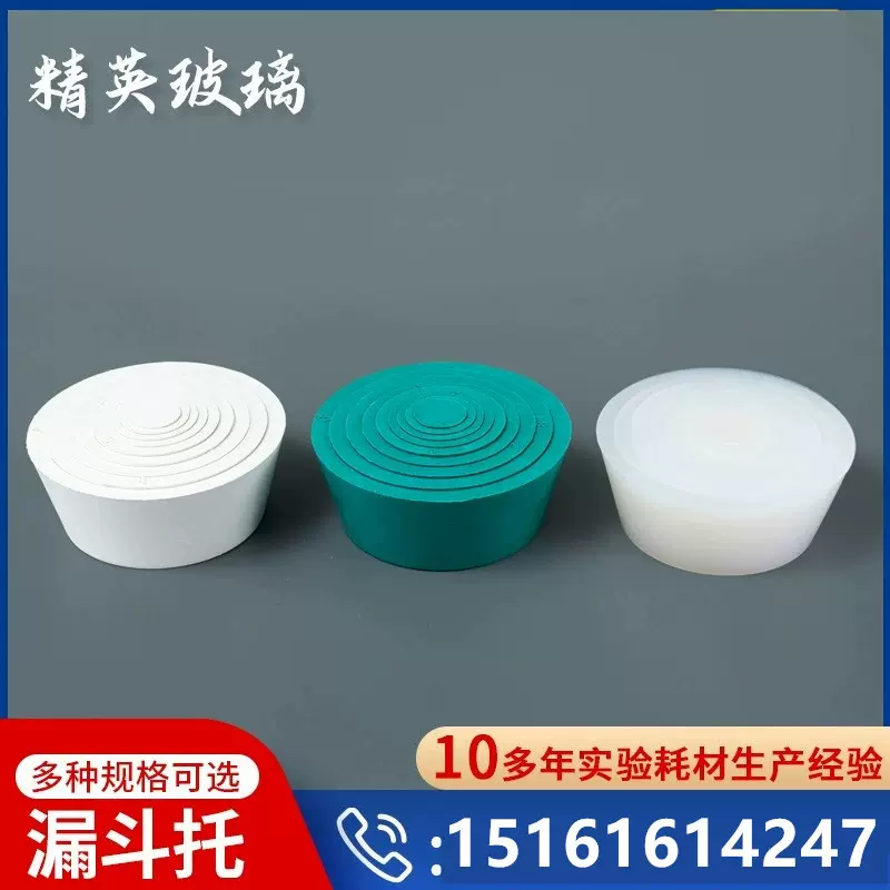 抽滤瓶垫 硅胶漏斗托9*1套布氏漏斗托 橡胶过滤垫 密封圈