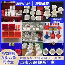 86型暗装冲孔拼装底盒穿筋盒PVC插座开关暗装预埋线盒塑料接线盒