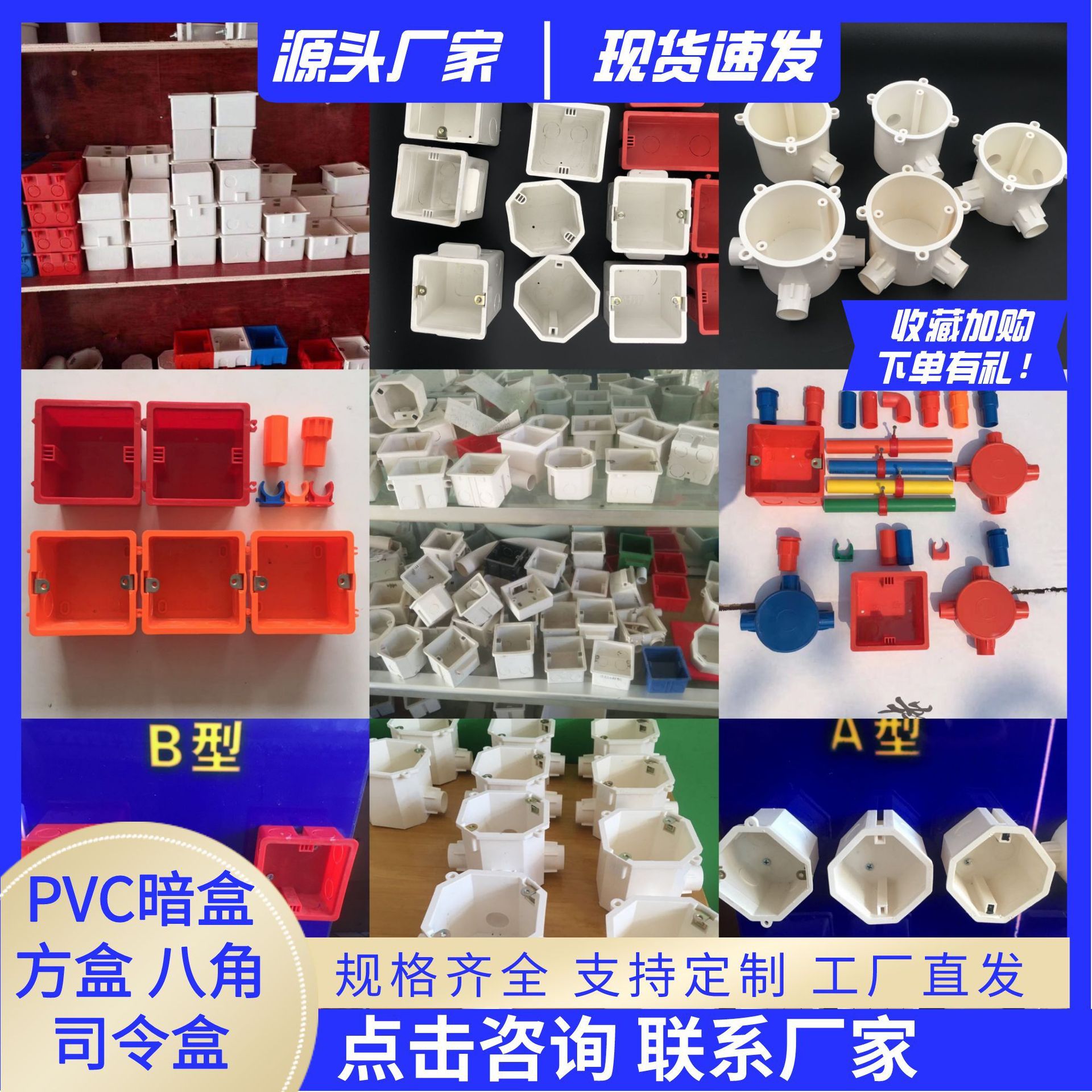 86型PVC穿筋盒60 70阻燃接线盒冲孔穿筋盒家装工程预埋暗盒接线盒