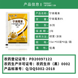 DeQiang Bio Ningnan Ningnan Nantanic Tobacco Tobacco Pepper вирус вирус вирус вирус томат трудовые пестициды Пестициды Bybachs 15 мл